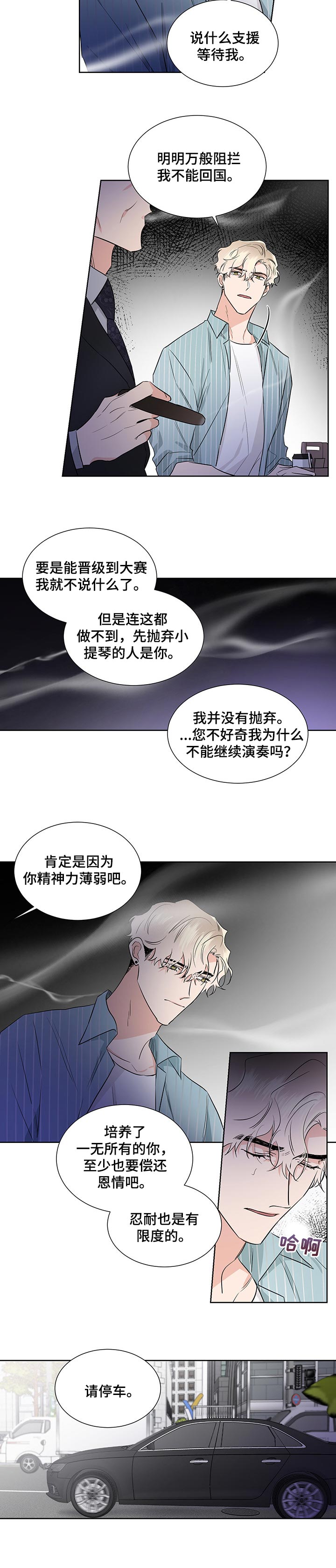 第43章：待遇4