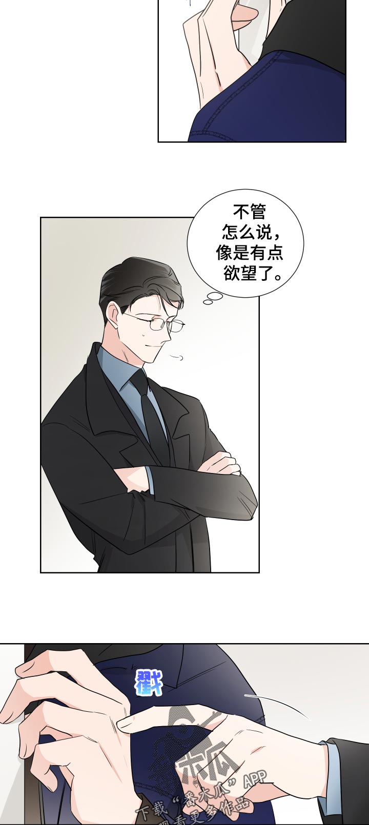 第26章：难道是8