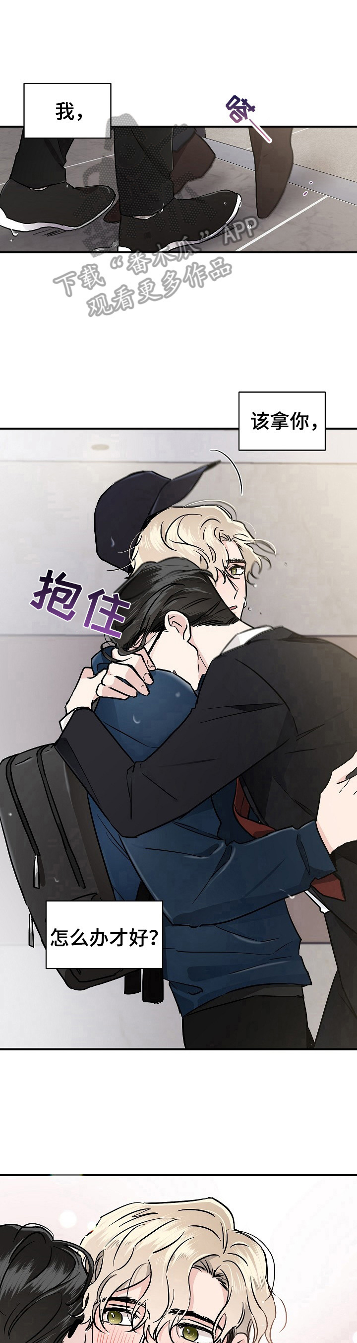 第5章：不想放弃5