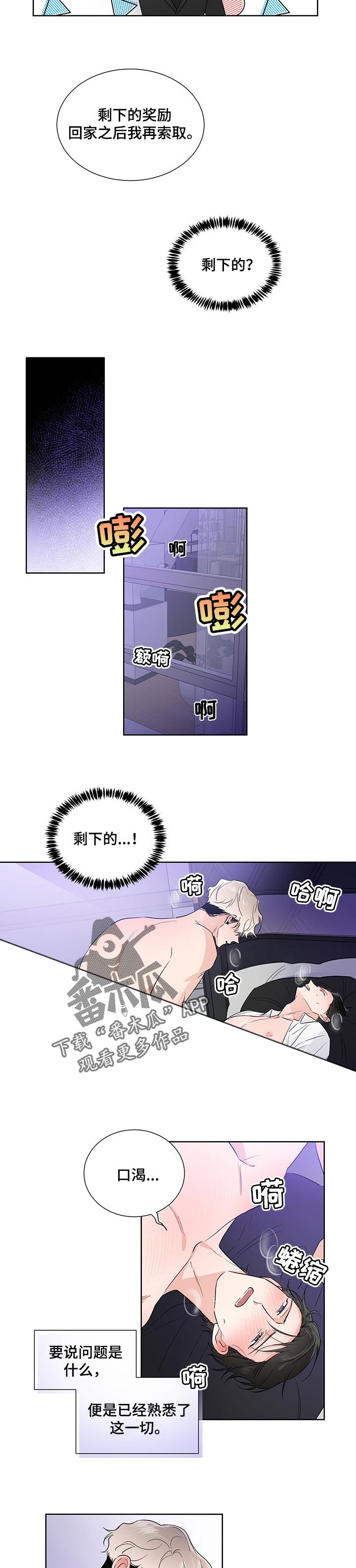 第42章：疑心2