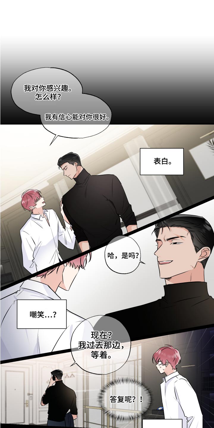 第90章：看房子7