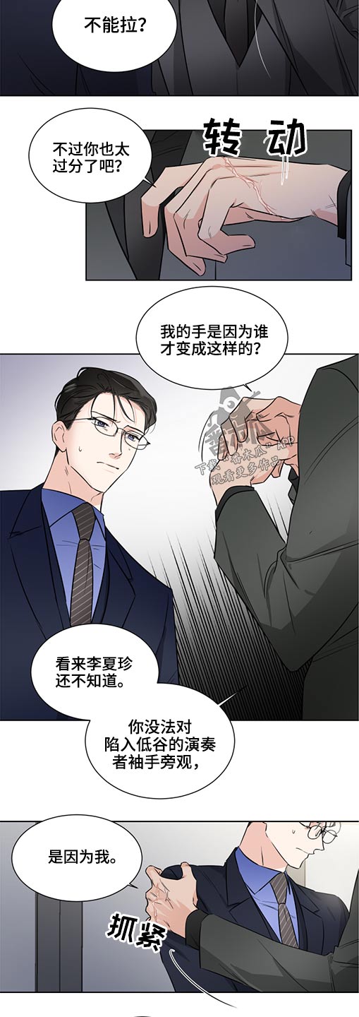 第57章：真心8