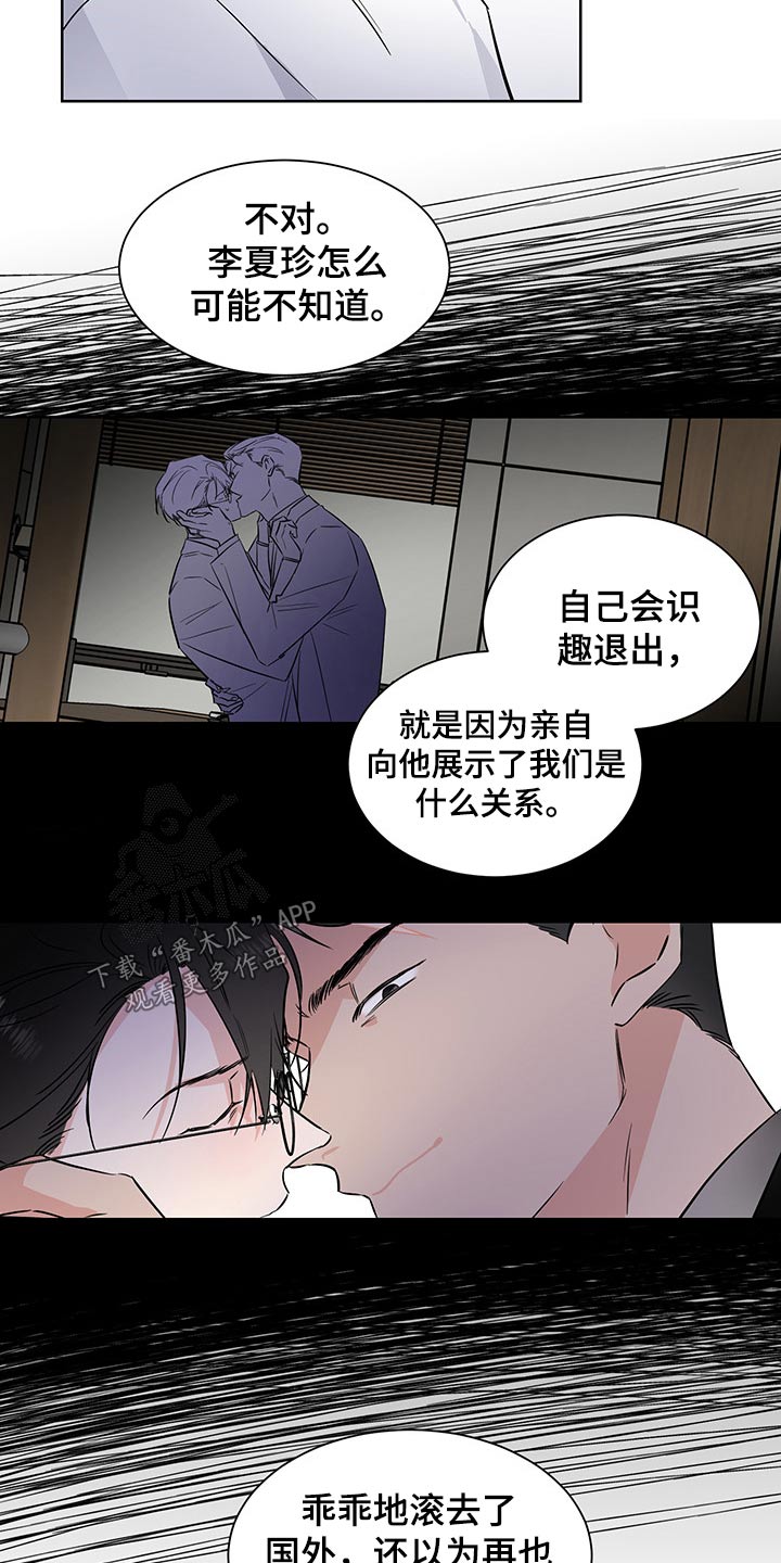 第56章：不怀好意14