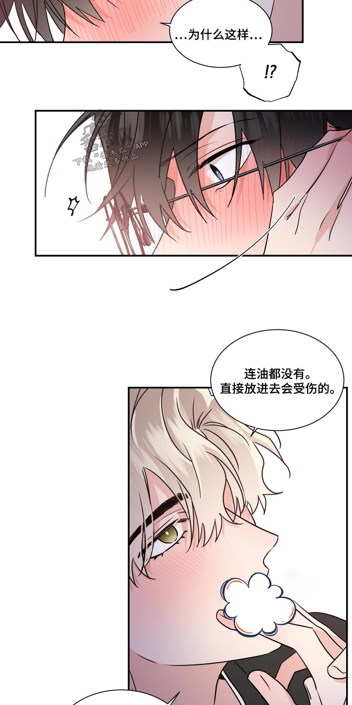 第97章：感受8