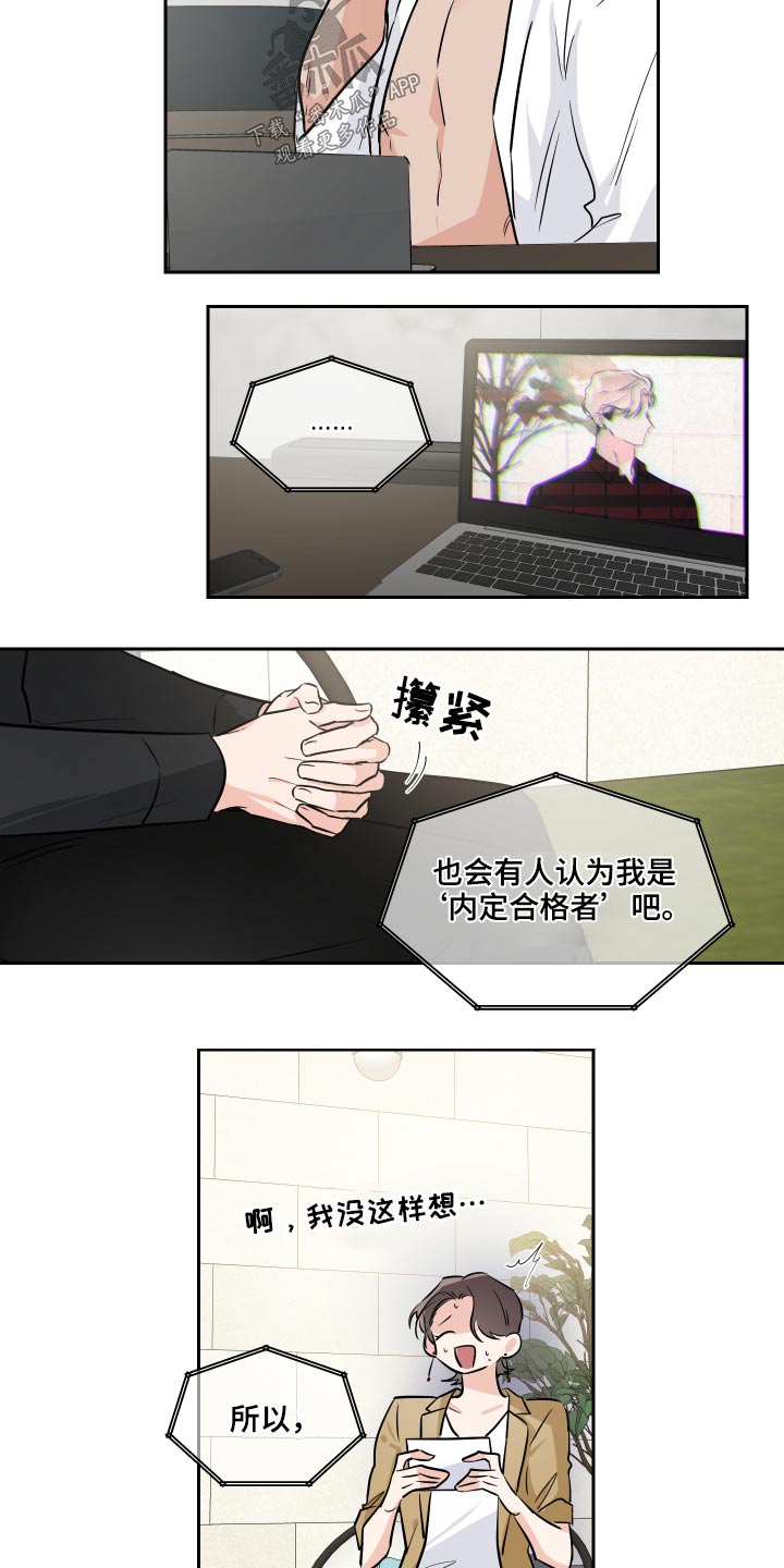 第82章：采访5