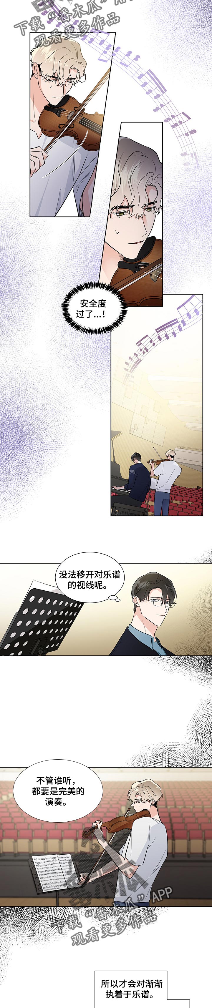 第49章：一起演奏4