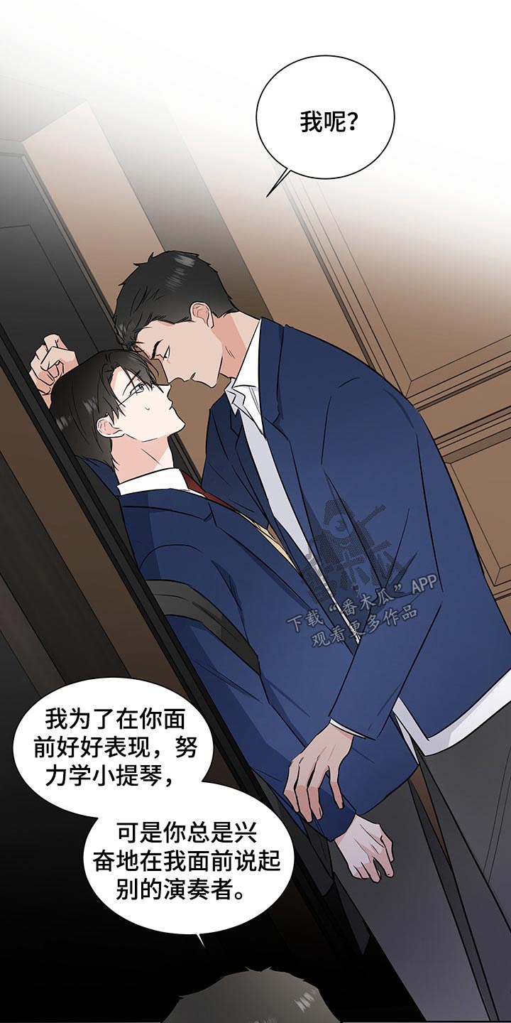 第56章：不怀好意9