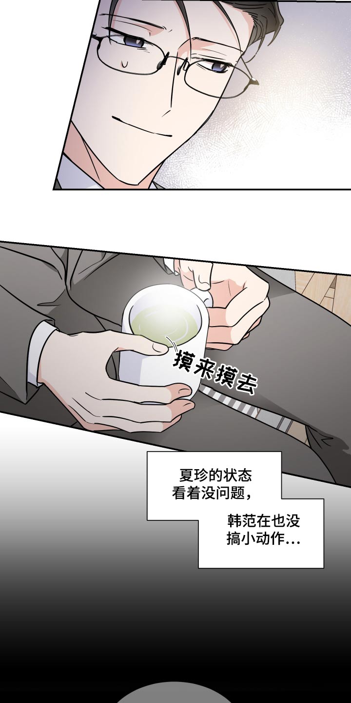 第105章：新家13
