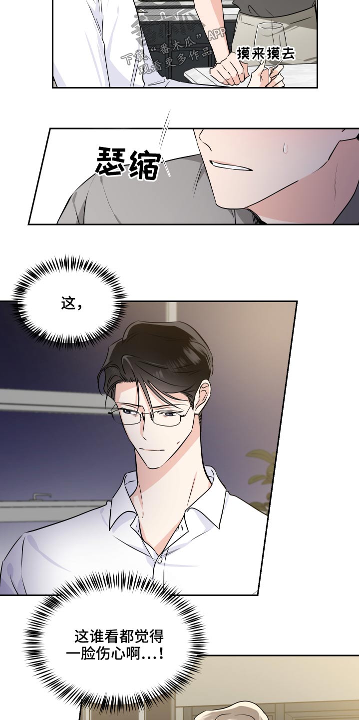 第87章：内定4