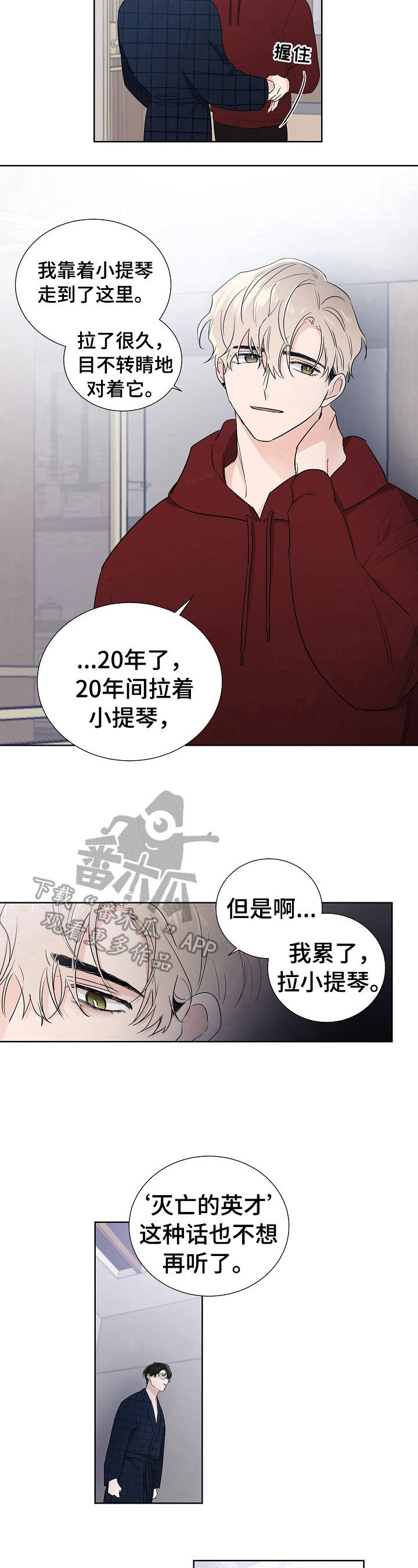 第11章：还不迟5