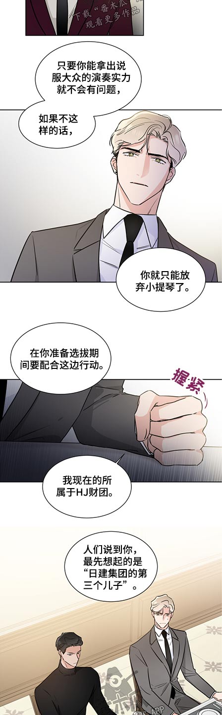 第65章：演奏会6