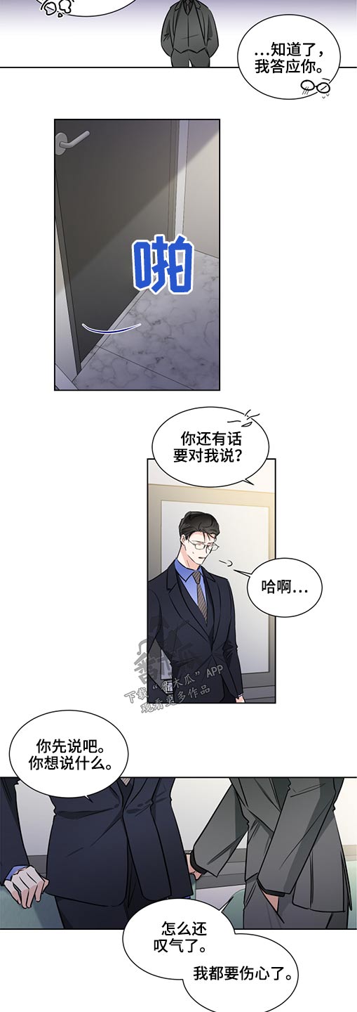 第57章：真心6