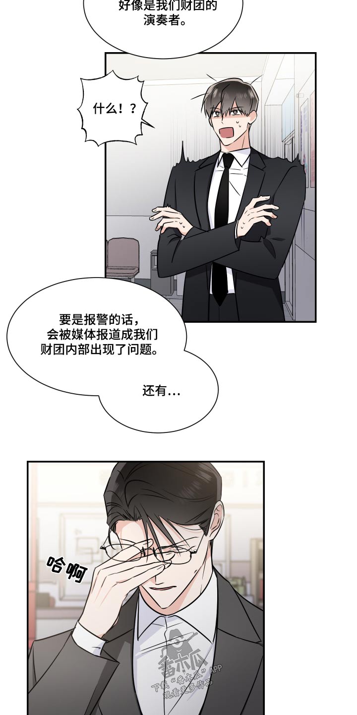 第110章：指使7