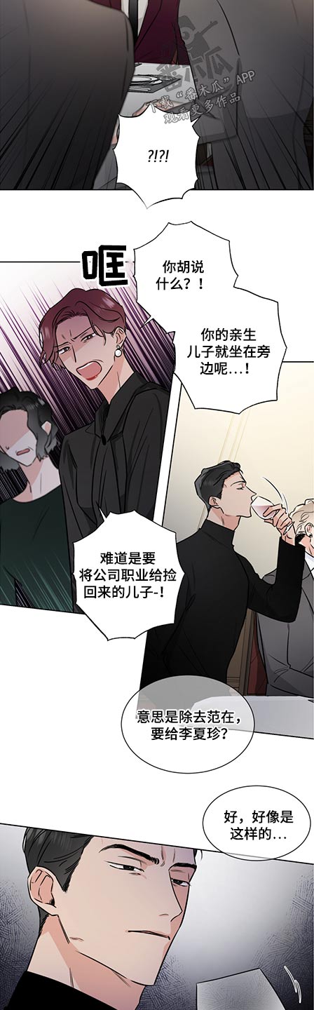 第65章：演奏会4