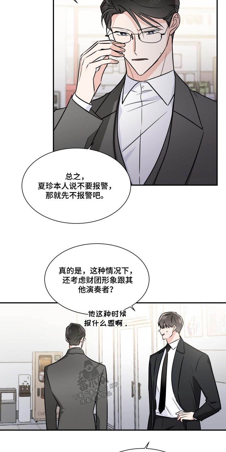 第110章：指使9