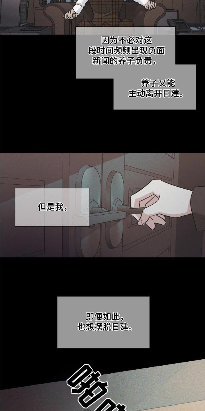 第117章：提议5