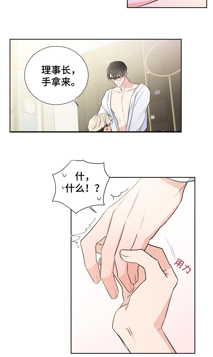 第30章：不像话4