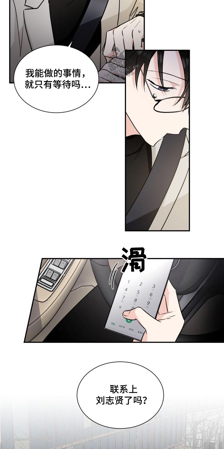 第116章：交易18