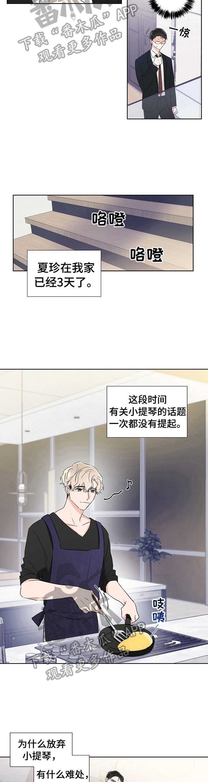 第17章：凑巧4