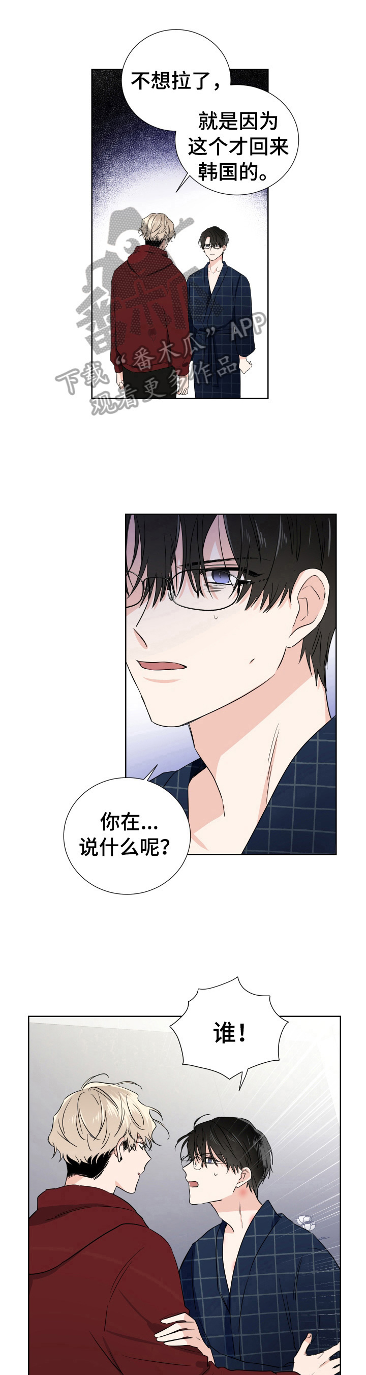 第10章：打算放弃5