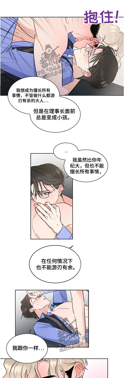 第60章：破碎3