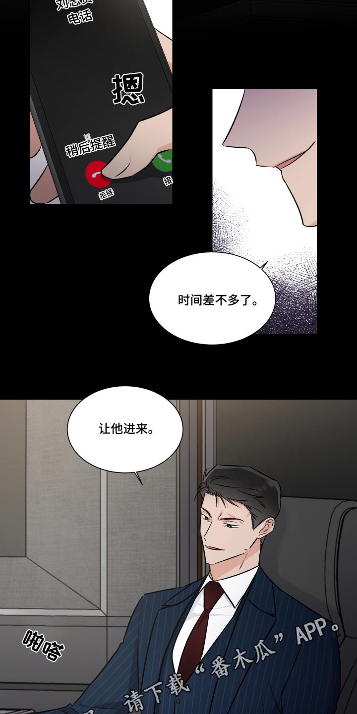 第110章：指使19