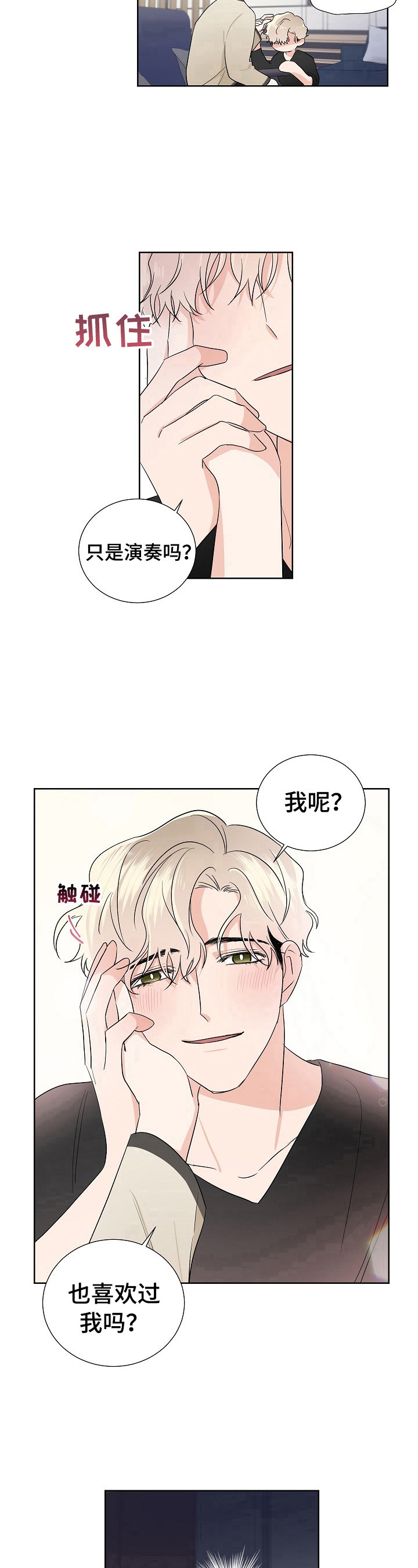 第18章：动摇5
