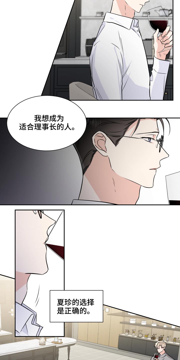 第86章：搬出去13