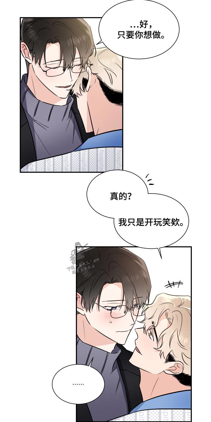 第115章：希望幸福18