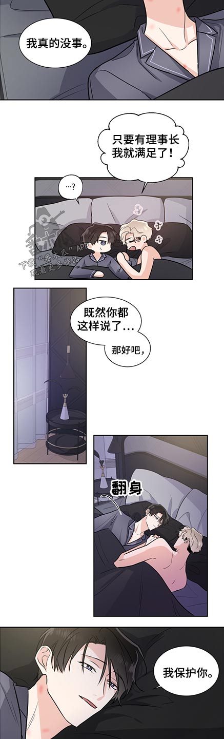 第74章：保护11