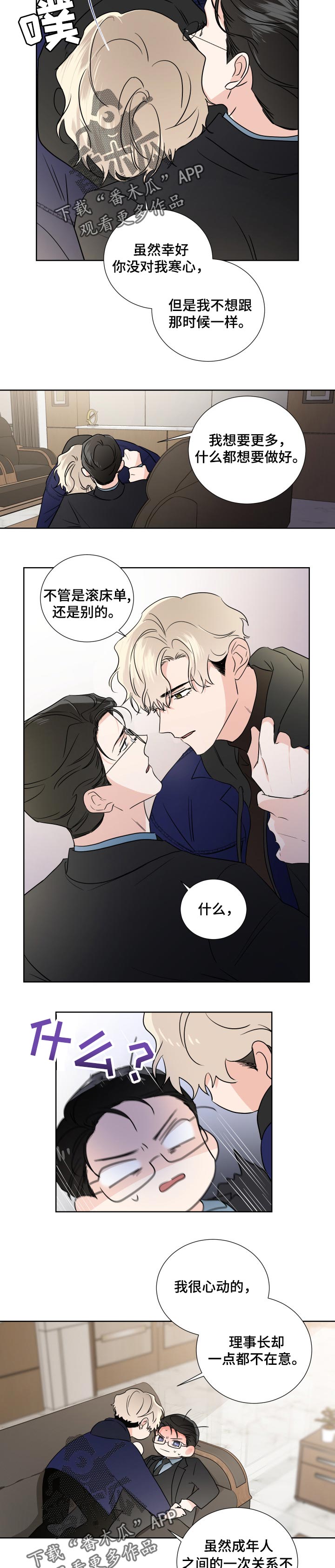 第22章：小屁孩4
