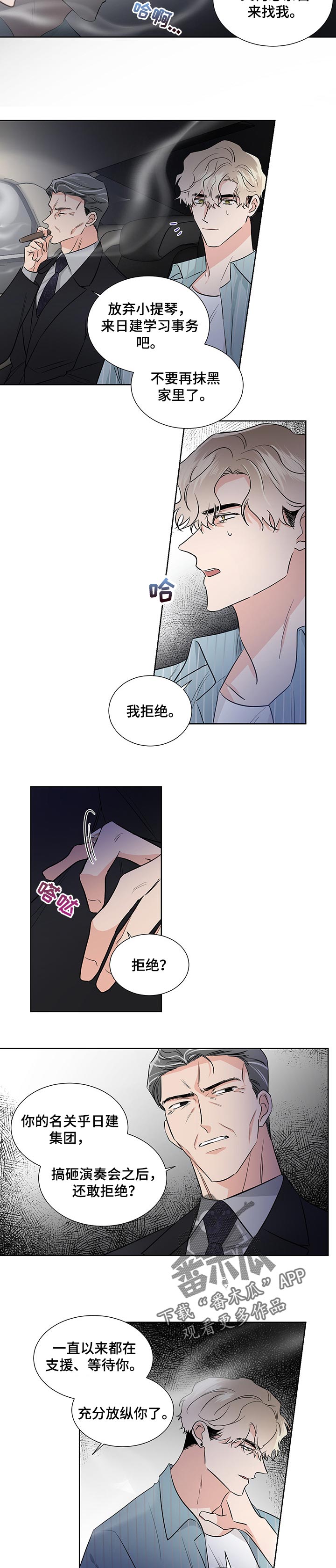 第43章：待遇3