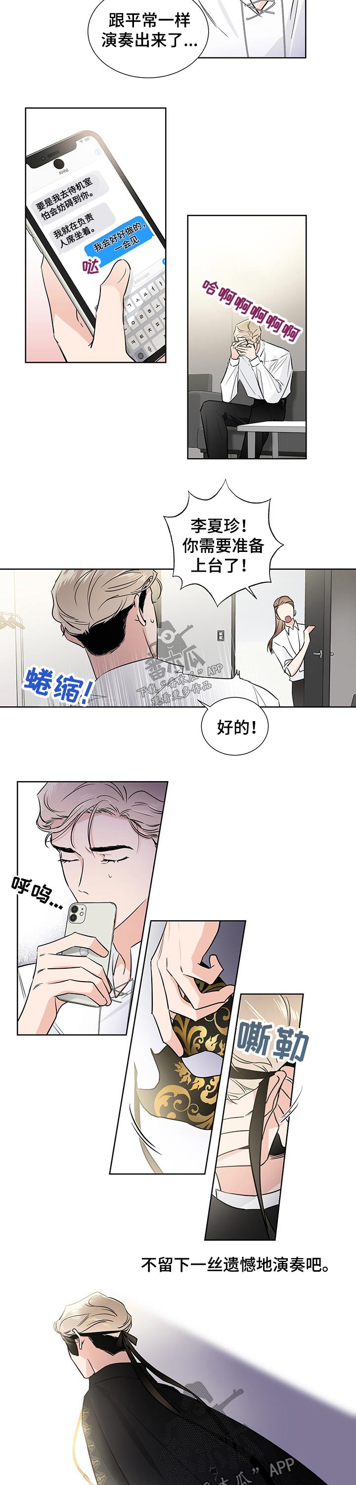 第53章：演出4
