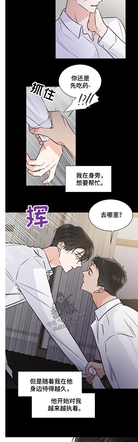 第69章：调解6