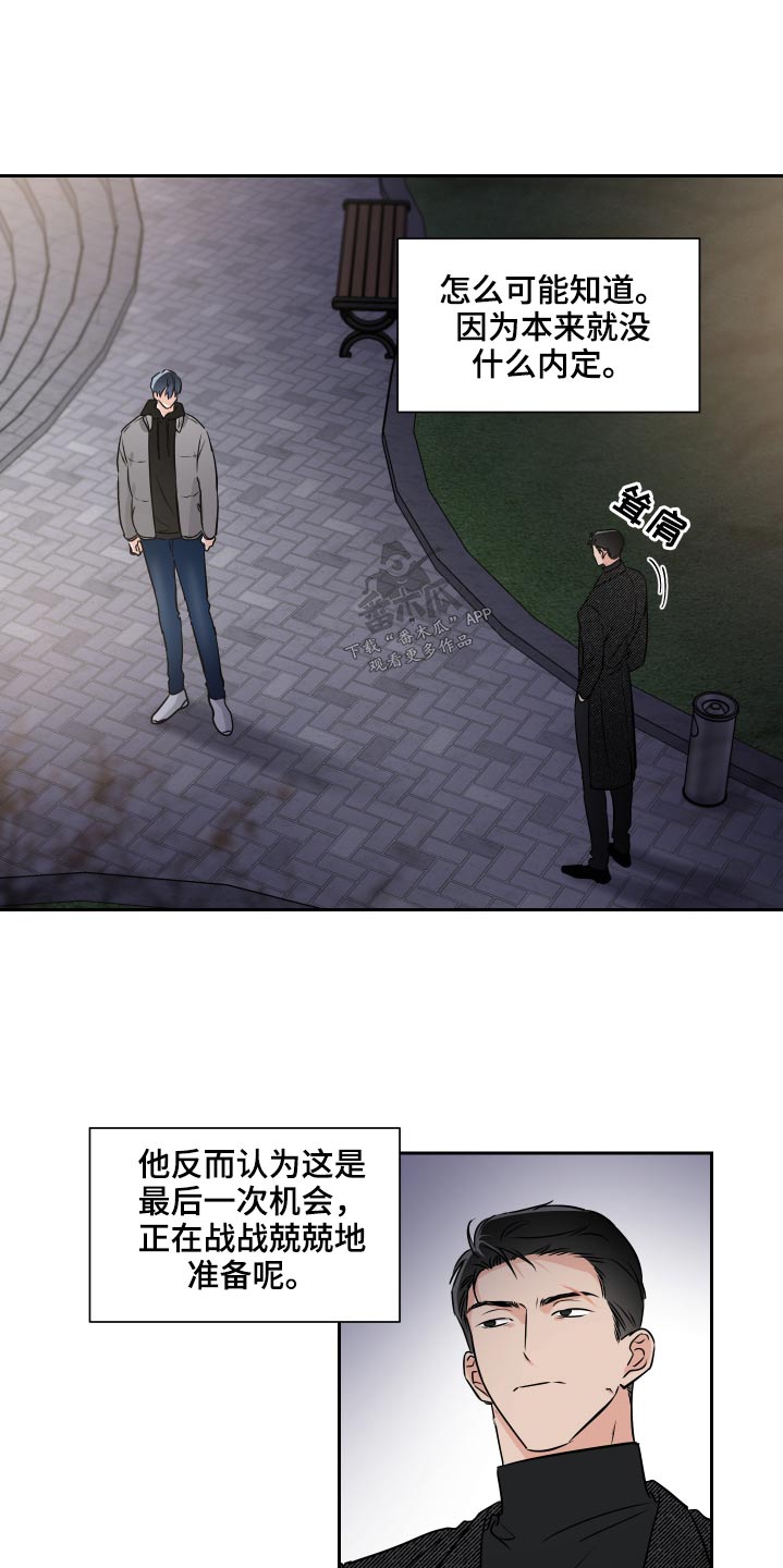 第88章：机会5
