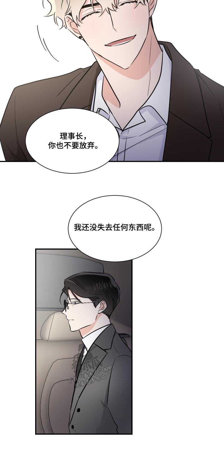 第110章：指使3