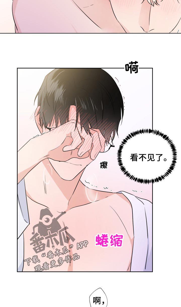 第30章：不像话10