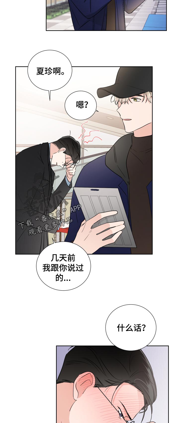 第27章：我来开车10