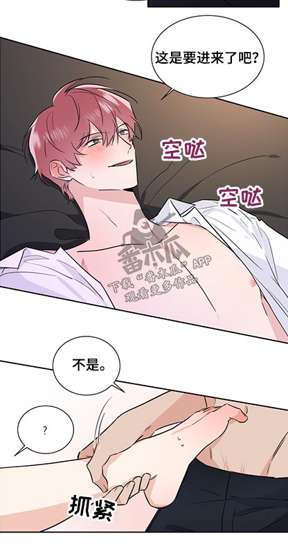 第81章：乱来7