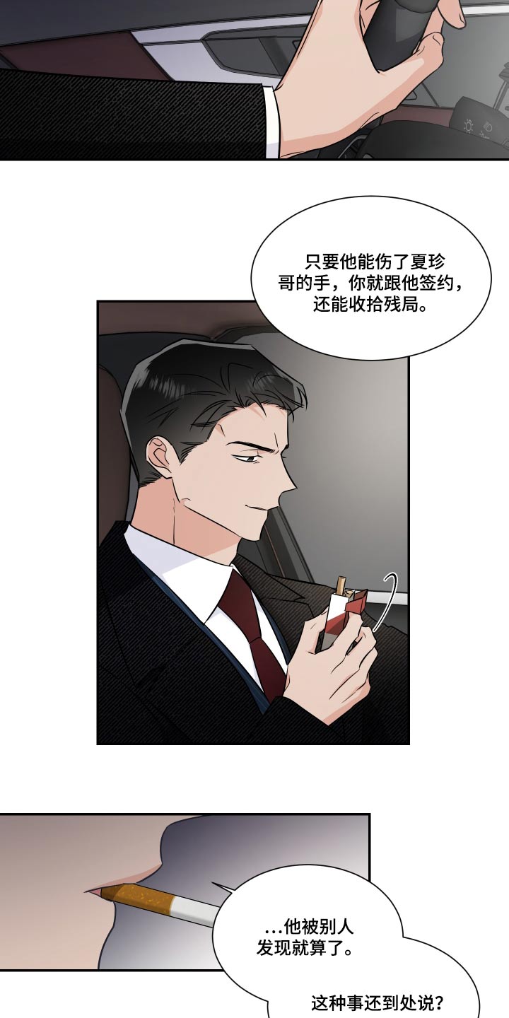 第113章：残局10