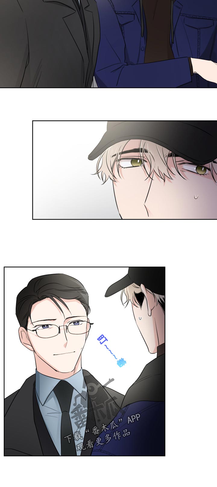 第26章：难道是11