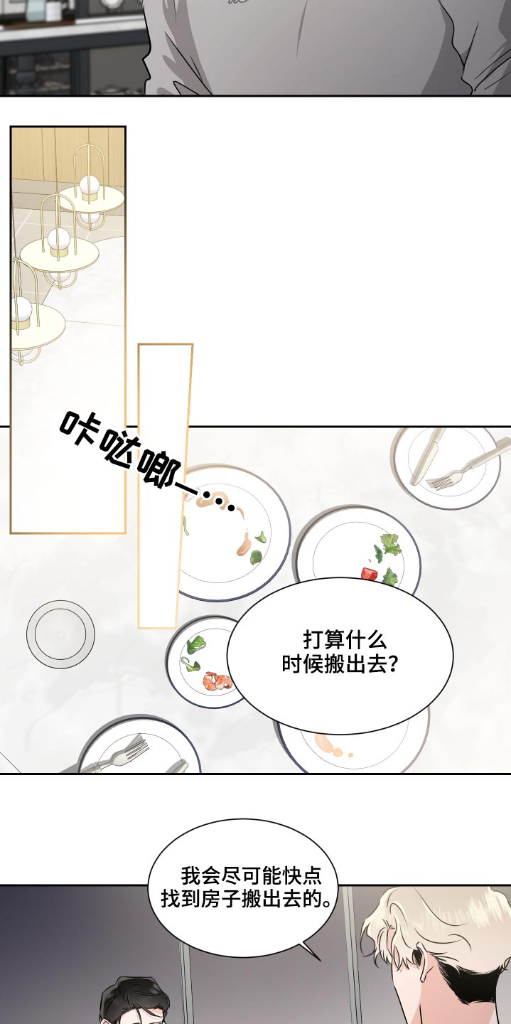 第86章：搬出去5