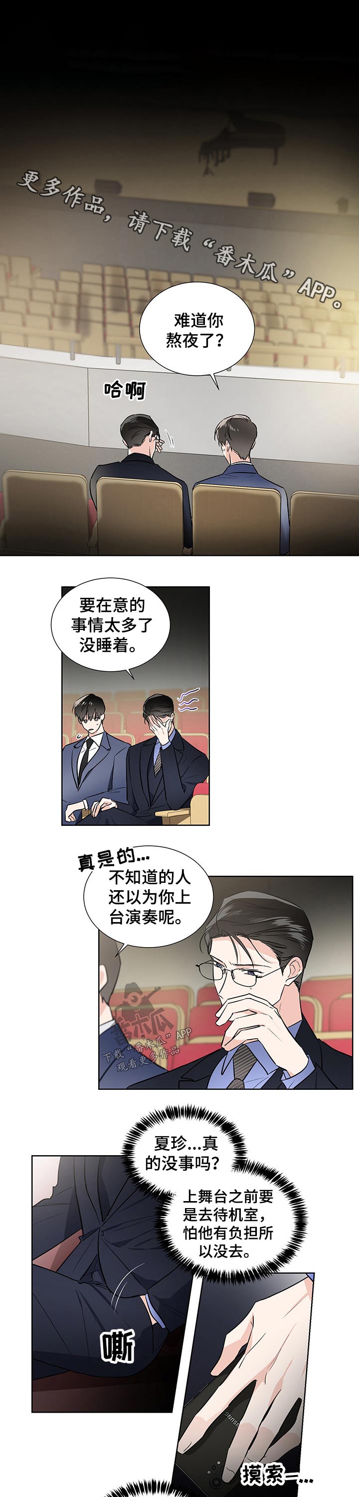 第53章：演出0