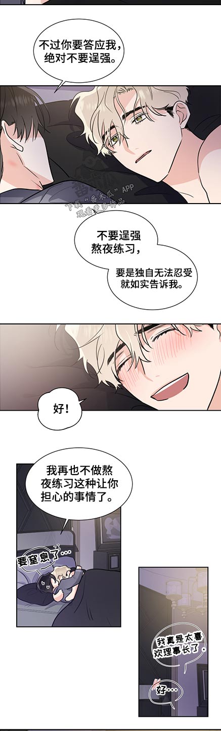 第74章：保护12