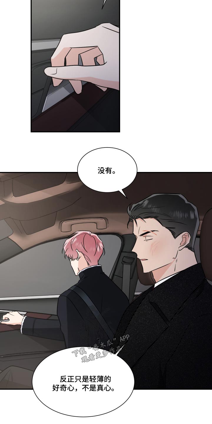 第114章：安排7