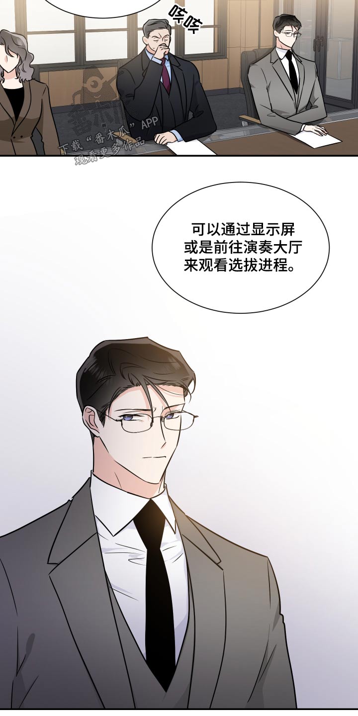 第106章：选拔9