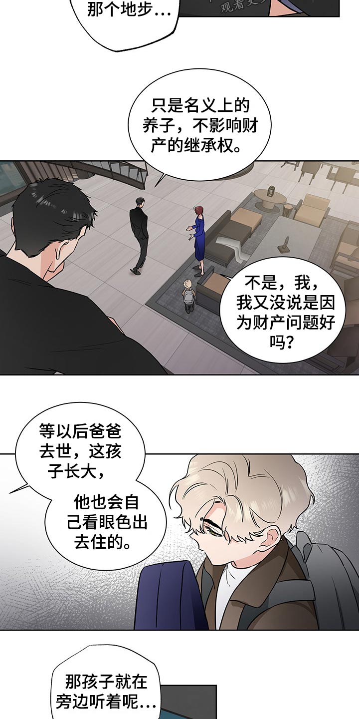 第55章：领养11