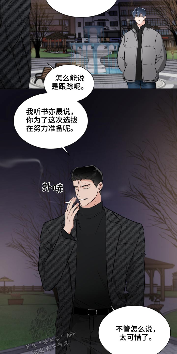 第87章：内定17