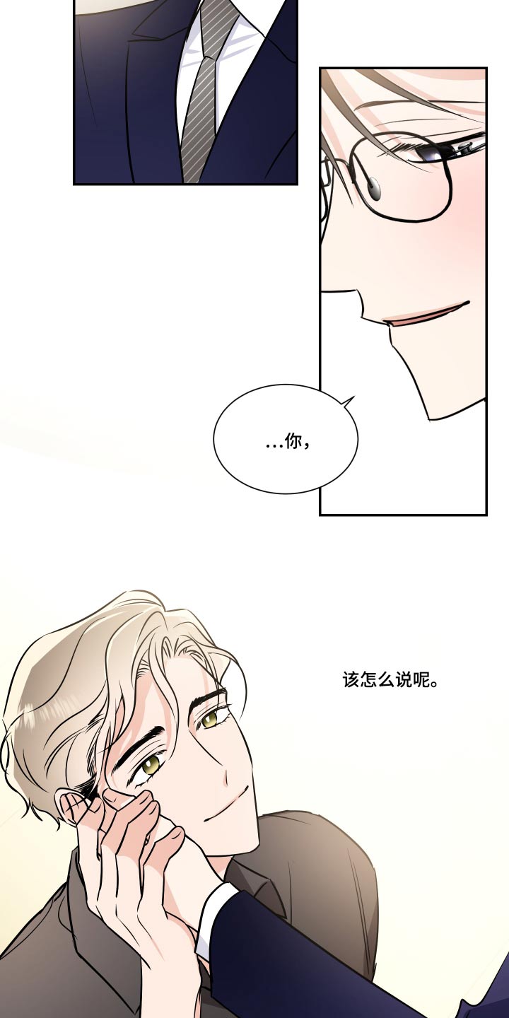 第122章：戒指【完结】8