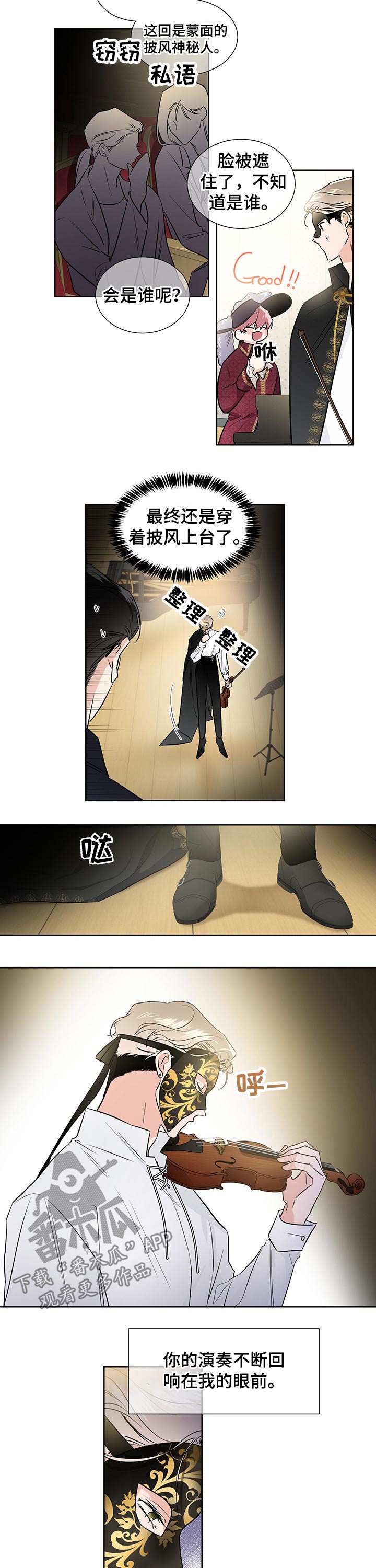 第53章：演出7